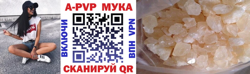 Купить где  Алупка  А ПВП СК 