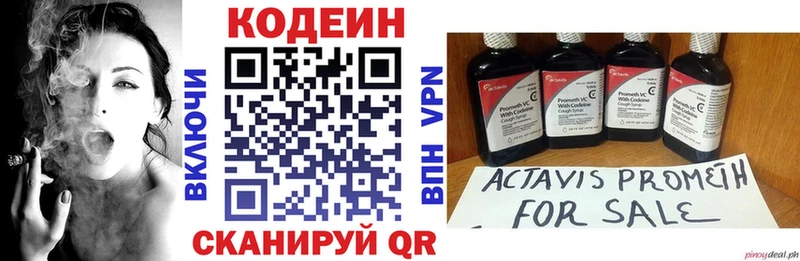 Codein Purple Drank  Купить  Алупка 