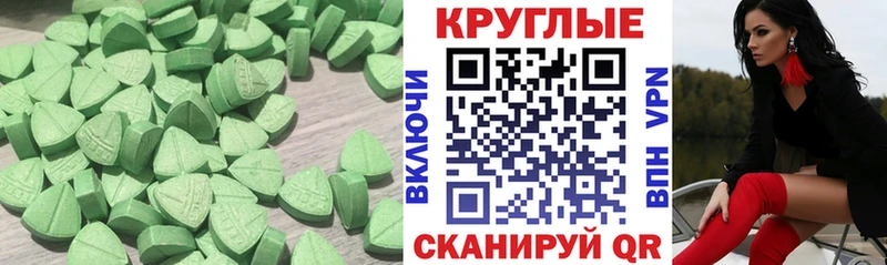 ЭКСТАЗИ 300 mg  Купить  Алупка 