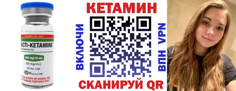 КЕТАМИН ketamine  Купить  Алупка 