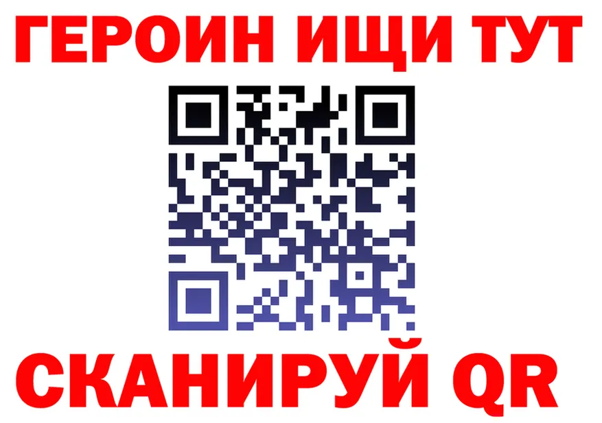 ГЕРОИН VHQ вход darknet MEGA Алупка