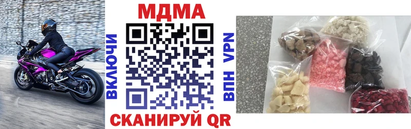 Купить закладки  Алупка  MDMA кристаллы 