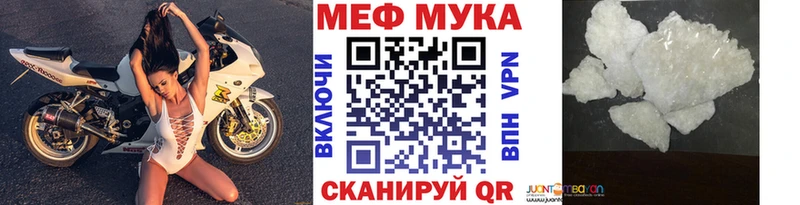 МЕФ mephedrone  Купить где  Алупка 
