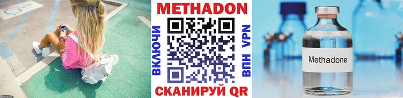 Купить где  Алупка  Метадон VHQ 